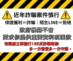 房屋二胎貸款防詐騙
