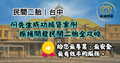 https://file.web66.com.tw/199428/AB/1757930797715/pic1md_120.png