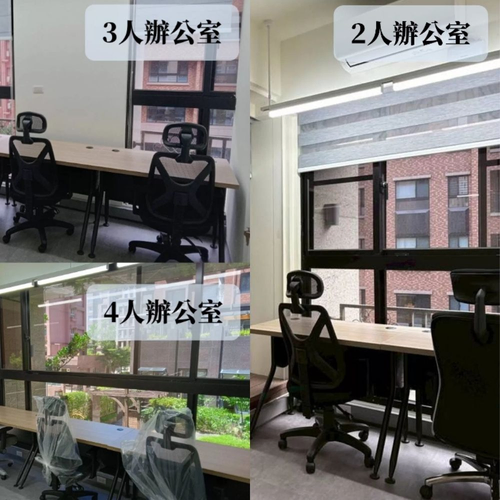 臻峰智匯2-4人辦公室