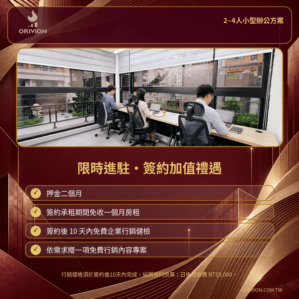 臻峰智匯辦公室簽約進駐加值禮遇