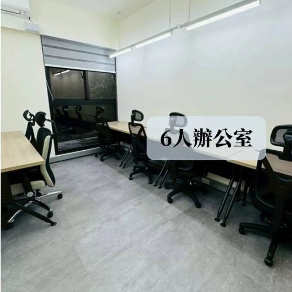 臻峰智匯6人辦公室