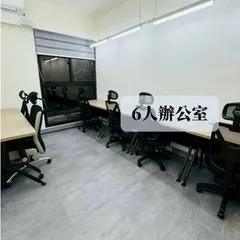 臻峰智匯6人辦公室