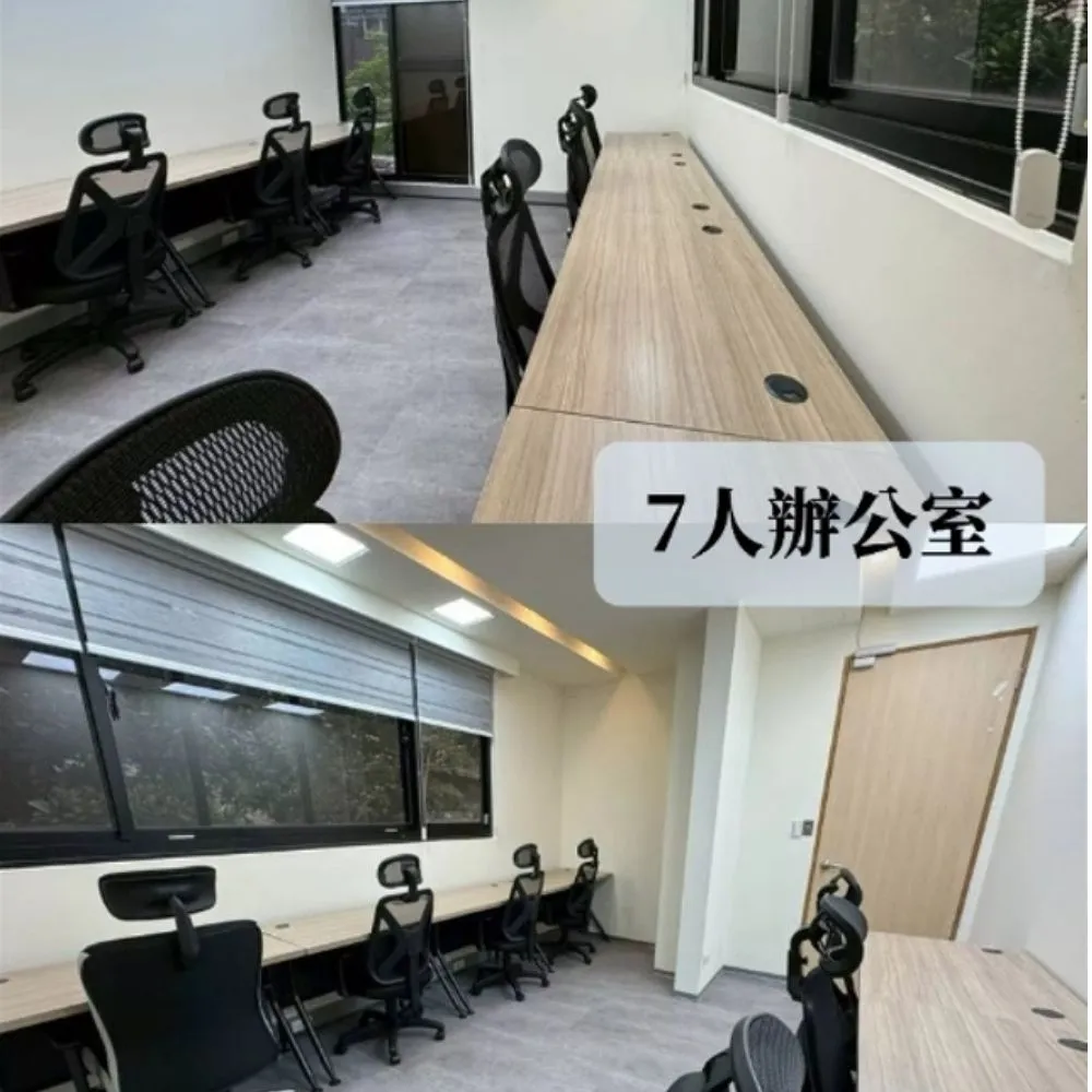 臻峰智匯7人辦公室
