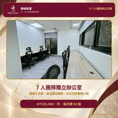 7人團隊獨立辦公室雙側工作席實景