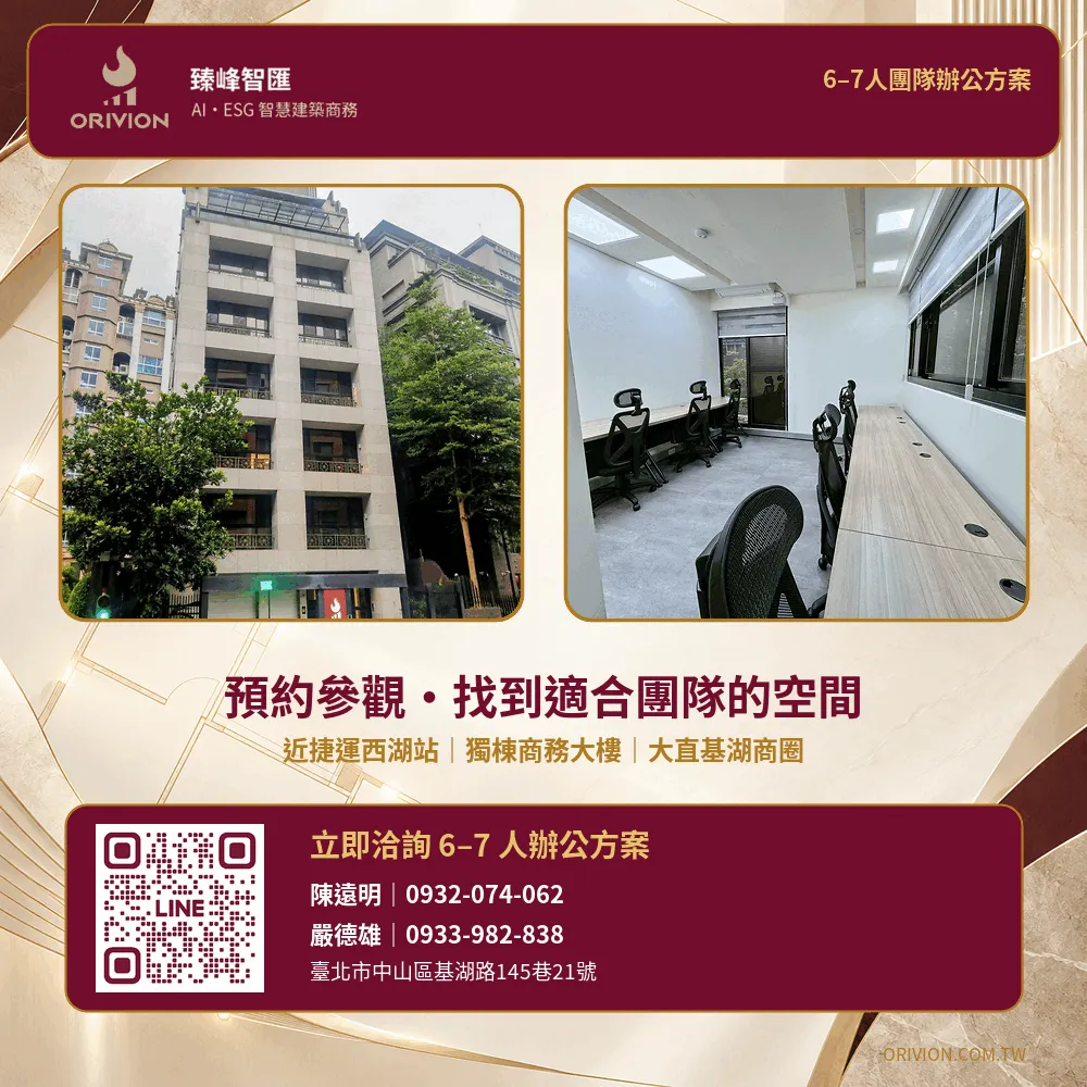 臻峰智匯6至7人辦公室預約參觀資訊