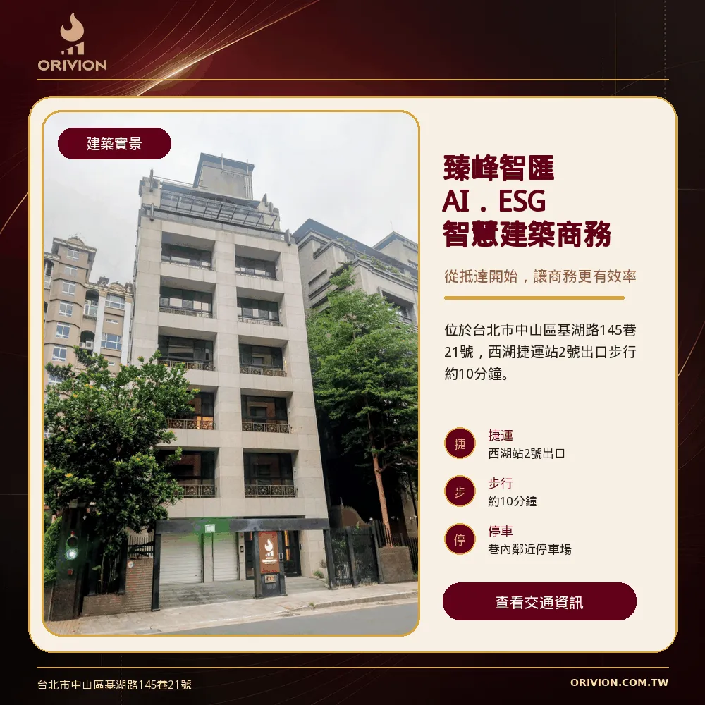 臻峰智匯交通資訊