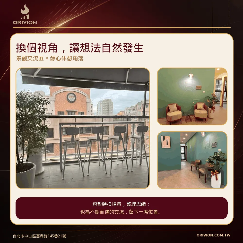 臻峰智匯景觀交流區與舒適休憩角落