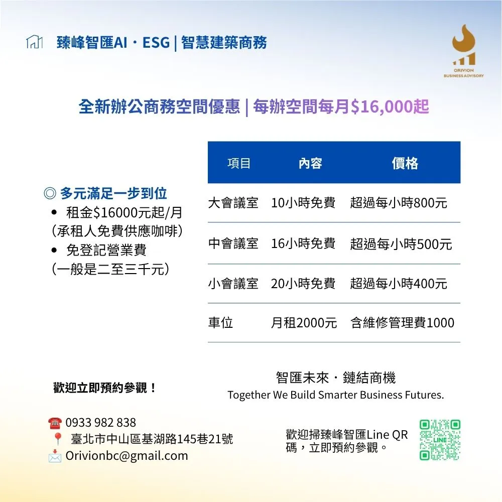 進駐臻峰智匯即時享優惠