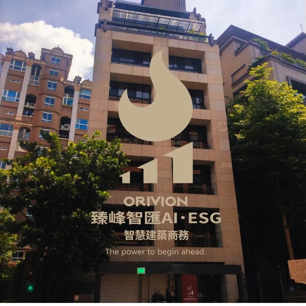 臻峰智匯 AI．ESG｜智慧建築商務