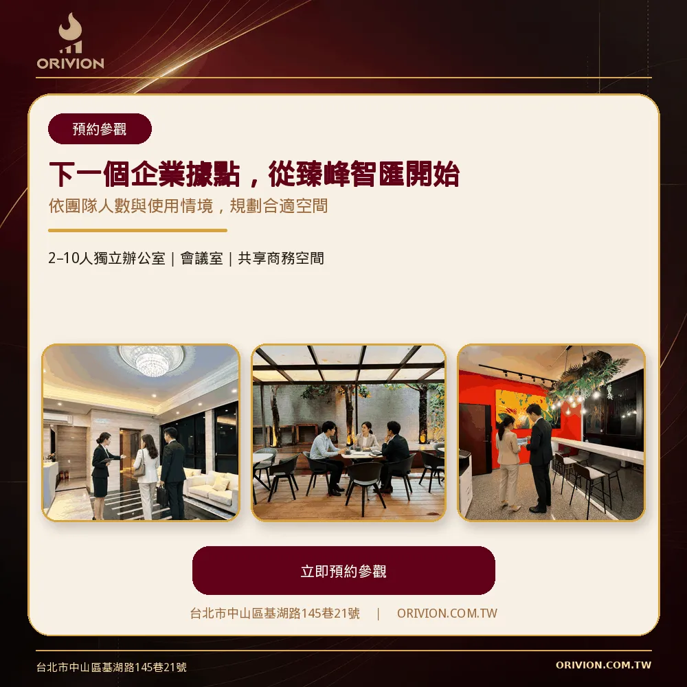 下一個企業據點,從臻峰智匯開始