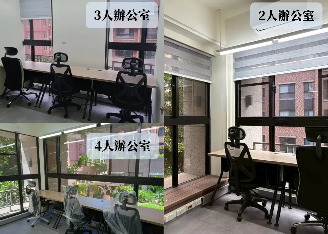 臻峰智匯2-4人辦公室