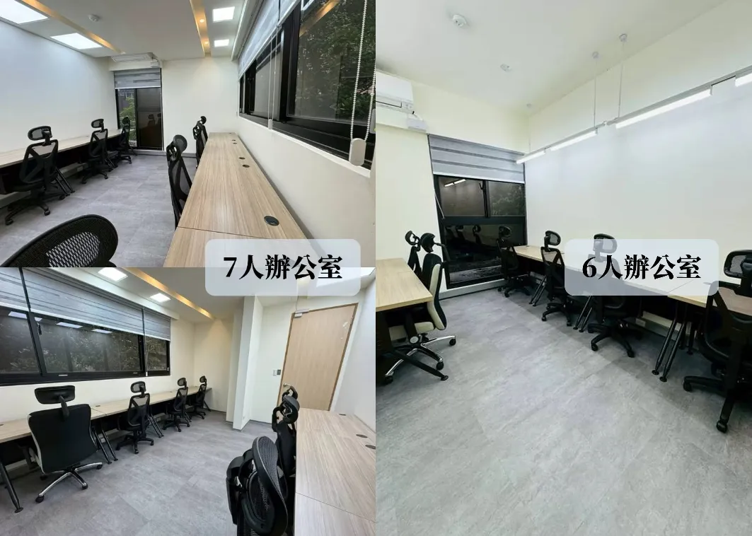 臻峰智匯6-7人辦公室
