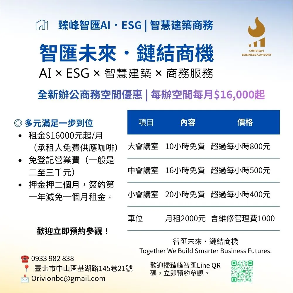 進駐臻峰智匯即時享優惠