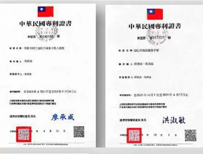 專利證書