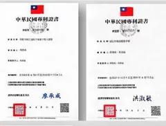專利證書