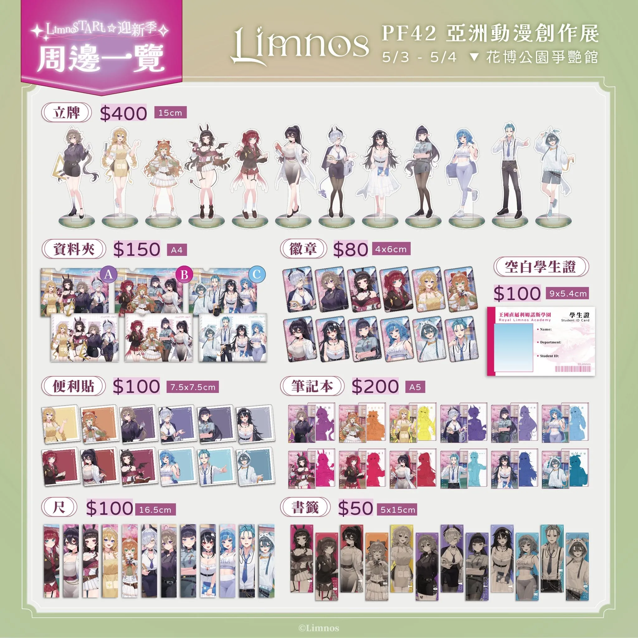 VTuber業配
