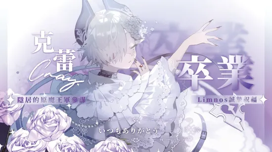 高品質 VTuber 節目與直播企劃大公開