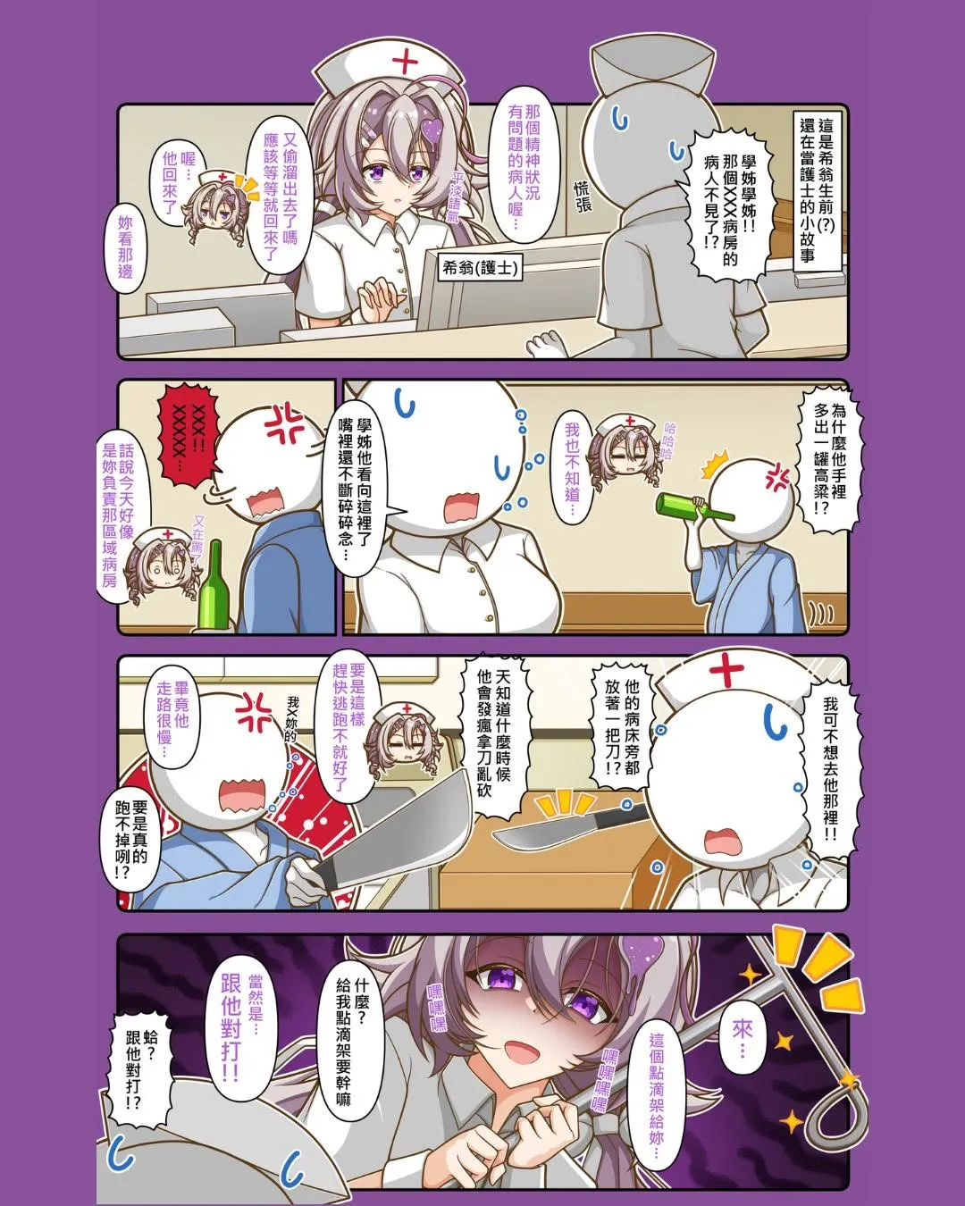 Vtuber周邊