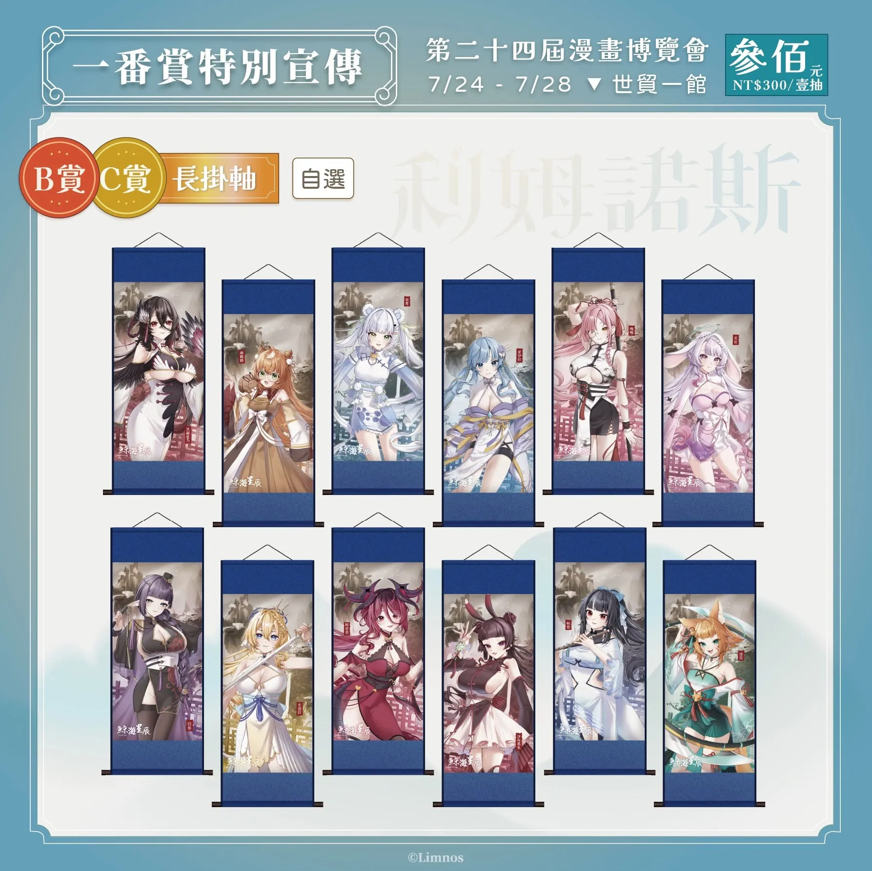 網路直播