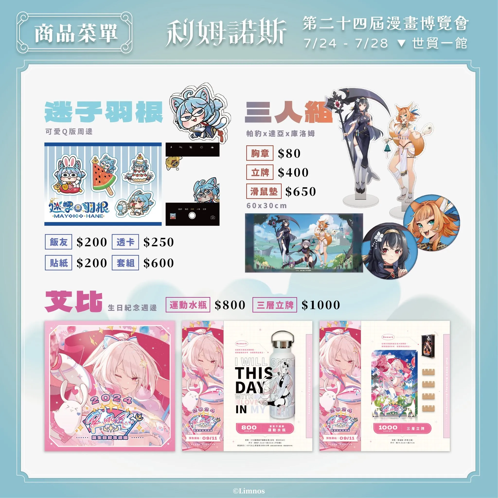 VTuber出道