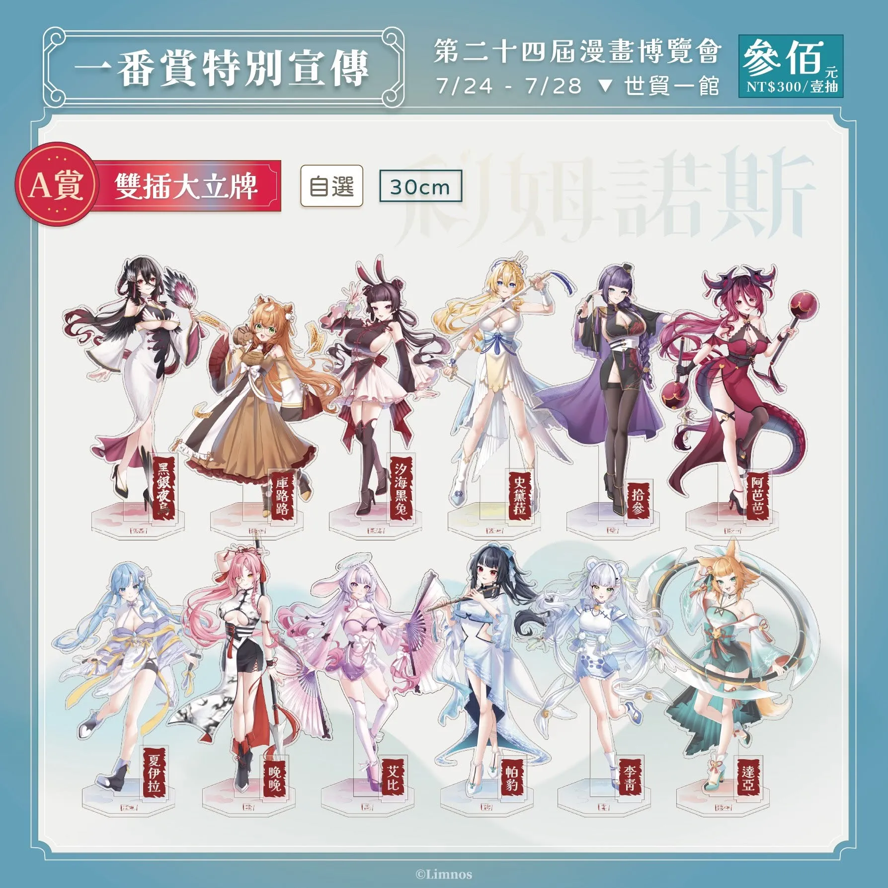 虛擬偶像