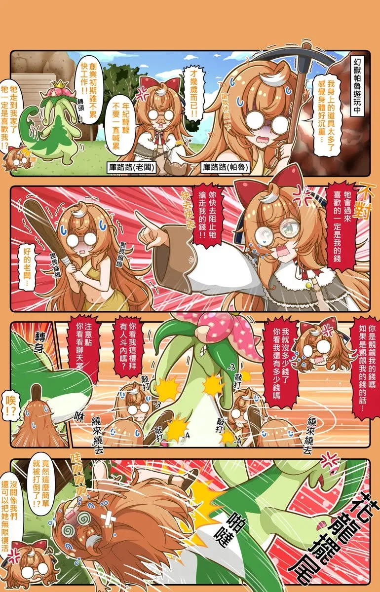 台V周邊
