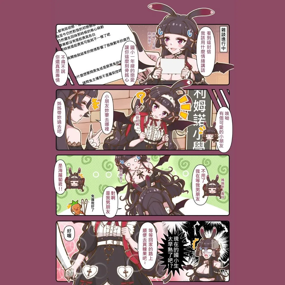 VTuber業配