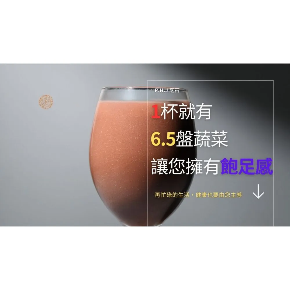 健康飲品首選