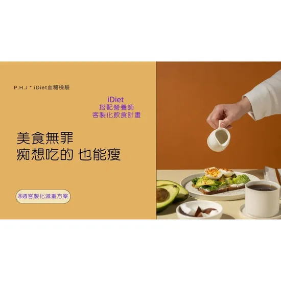 別讓久坐拖垮你的速度！掌握提高代謝率的最健康飲品