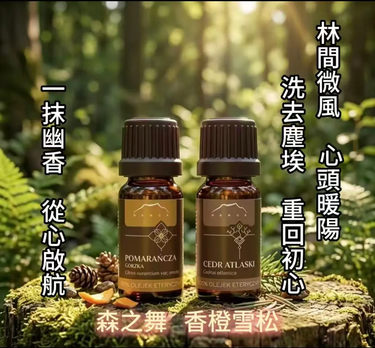 好風水瑞境套組~身心/居家雙重淨化