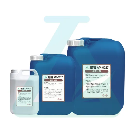 高濃度強力除鏽劑 各式鐵材除鏽