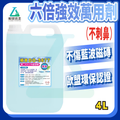 DO-5677冷氣空調廚房餐飲油汙清潔 鋁潔劑