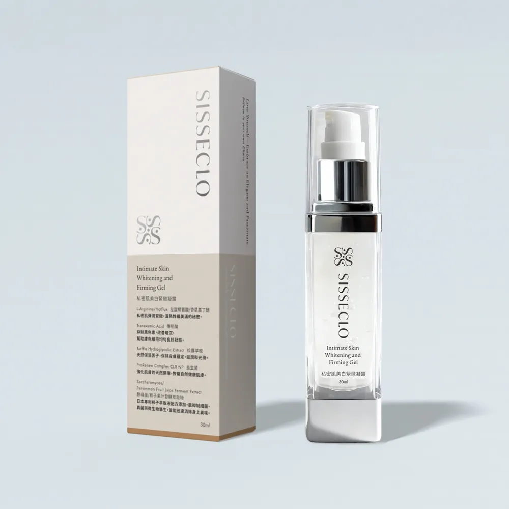 私密肌緊緻美白凝露  維持肌膚柔嫩緊實與自然光澤