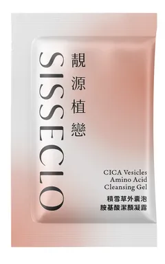 旅行包-積雪草外囊泡胺基酸潔顏凝露