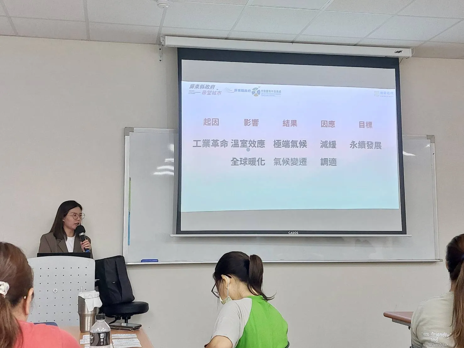 永續工作坊培訓