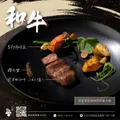吾界｜融合日式鐵板燒與法式料理的創意料理