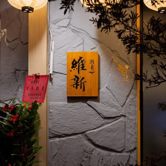 台北公司聚餐餐廳怎麼選？包廂、喝到飽與尾牙春酒