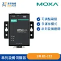 Moxa NPort 5110 串列設備伺服器