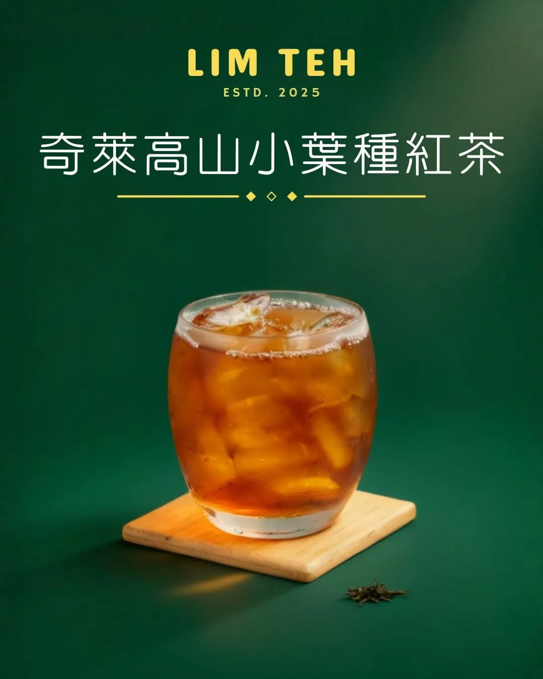 質感手搖茶飲
