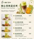 LIM TEH 開心果奶蓋四款私房搭配深度評測