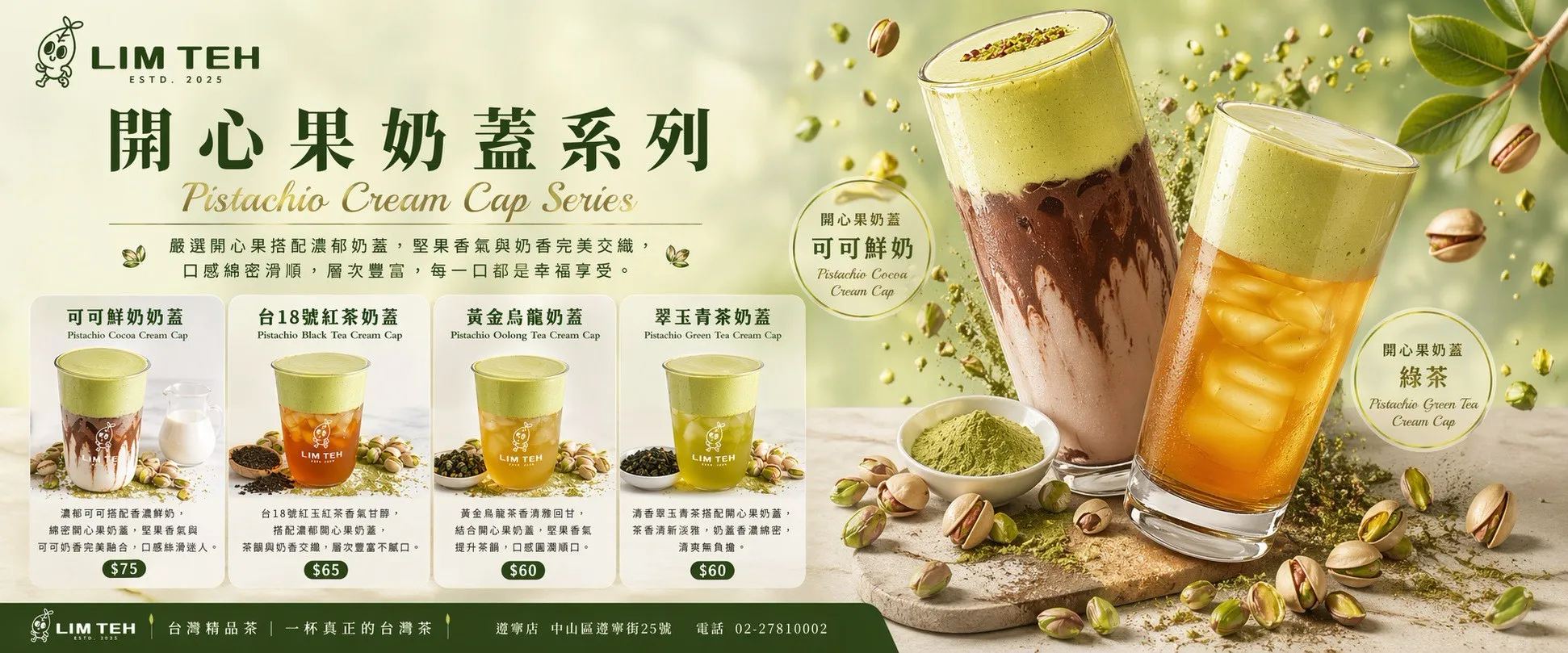 手搖飲推薦