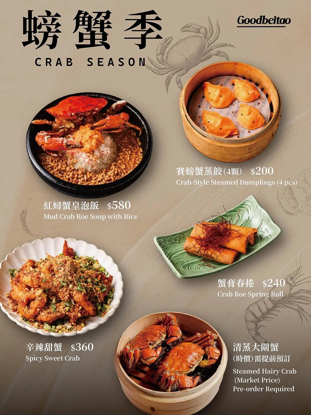 多樣性中式菜料理