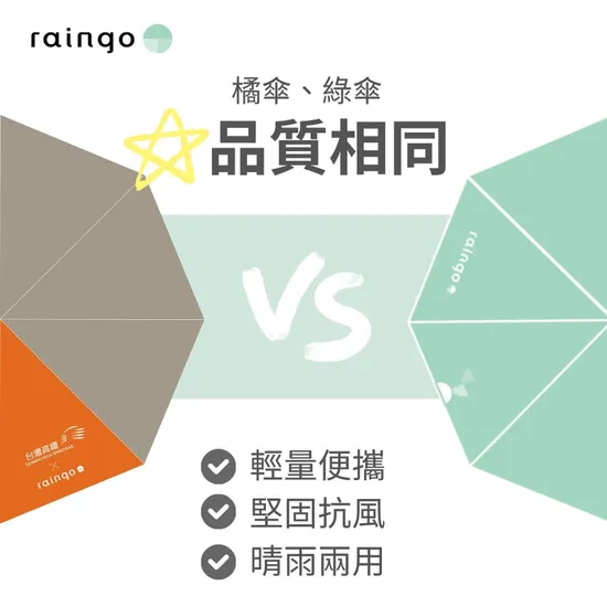 從耐用防風到智慧雨傘：共享傘的產品設計與技術亮點