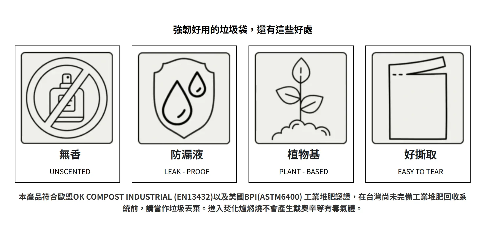 環保垃圾袋可分解