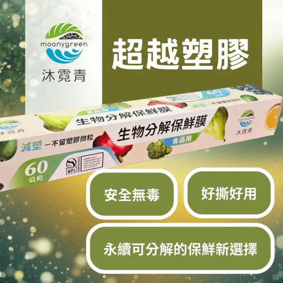 食物夾鏈袋可以重複使用嗎？耐用度與環保的真相