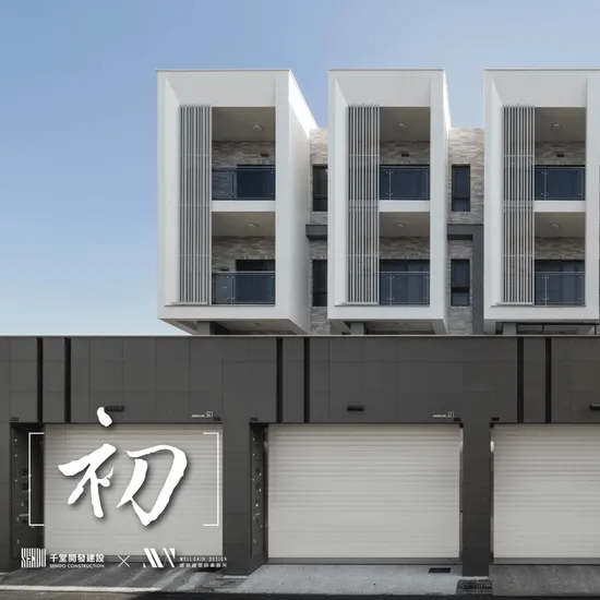 台南建商推薦：如何從建設公司排名挑選優質建設公司？