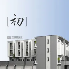 優質建設公司