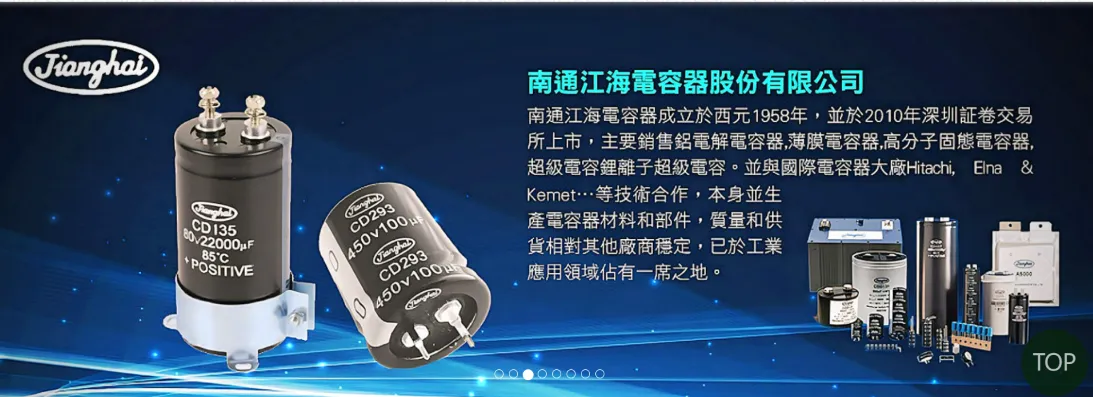 超級電容器簡介