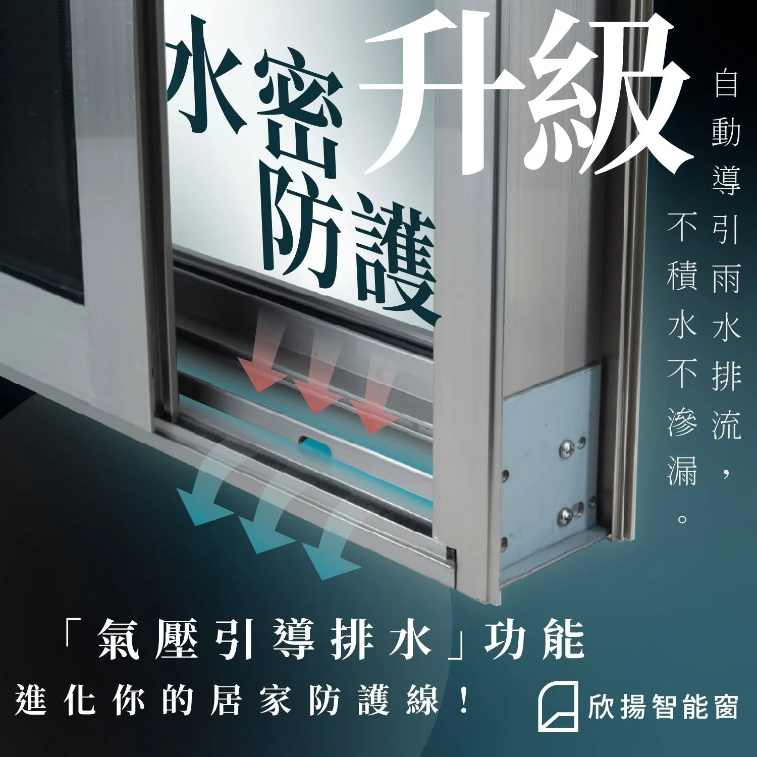 防水設計