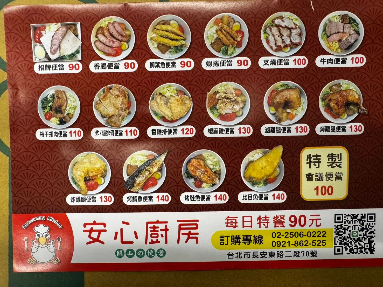 菜單
